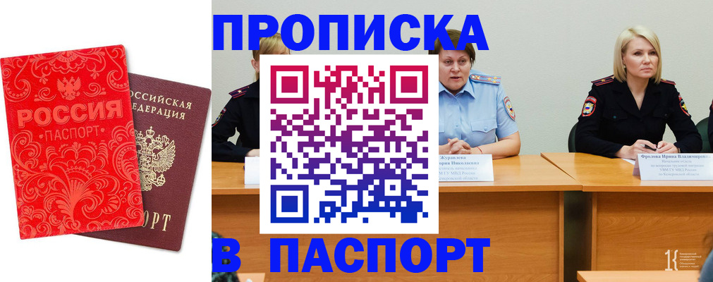 прописка ребенка в Кирово-Чепецке