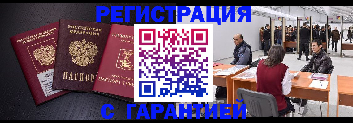 временная регистрация 2025 в Кирово-Чепецке