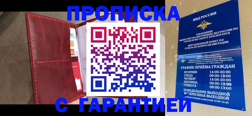 временная прописка в Кирово-Чепецке