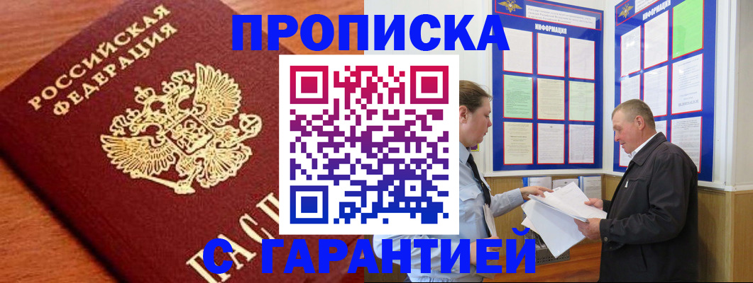 временная регистрация в квартире в Кирово-Чепецке